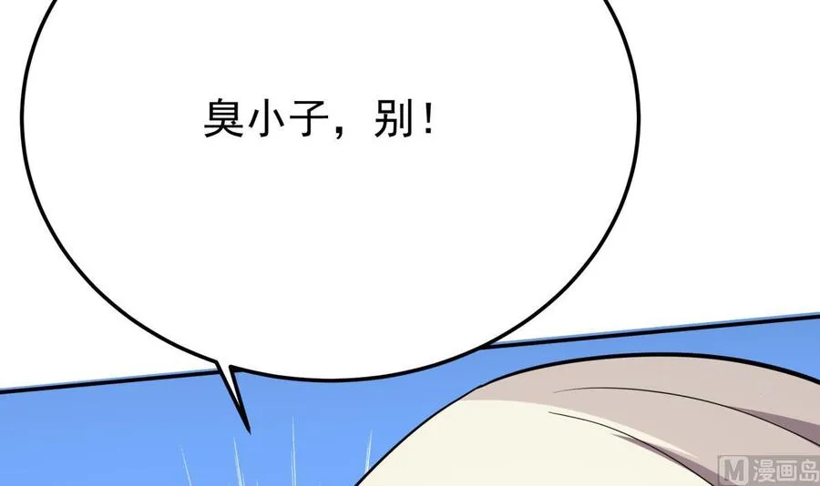 第257话 突袭 第27页