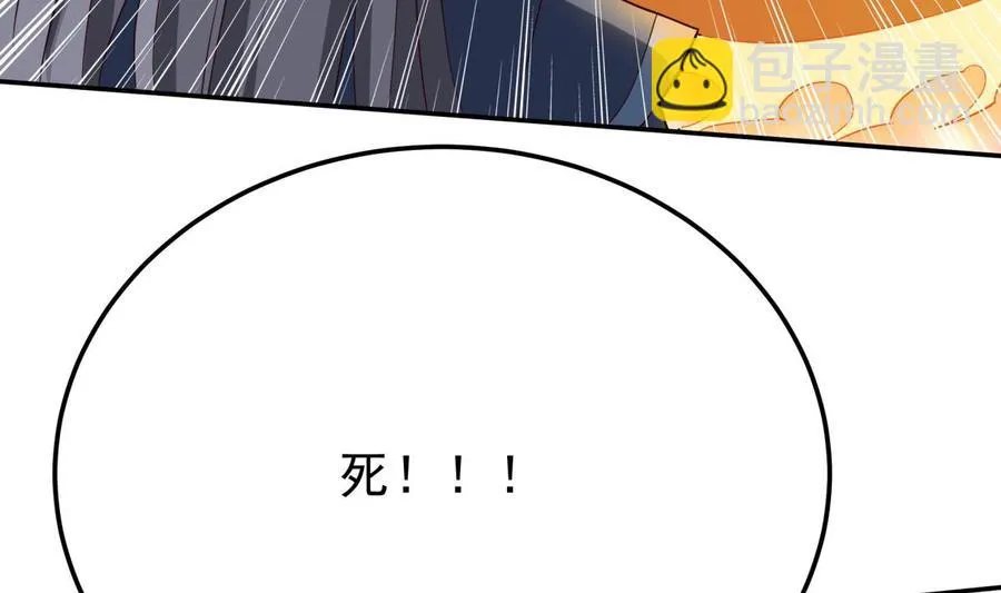 第257话 突袭 第40页