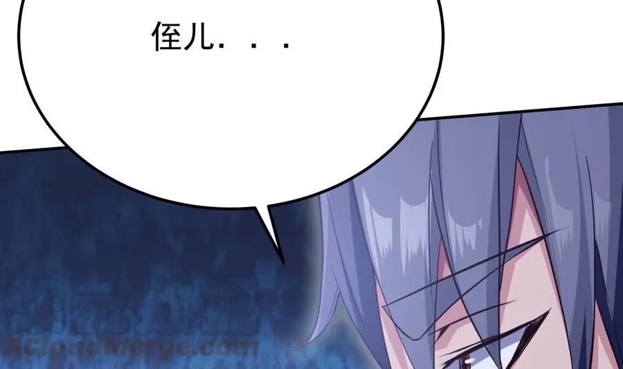 第257话 突袭 第43页