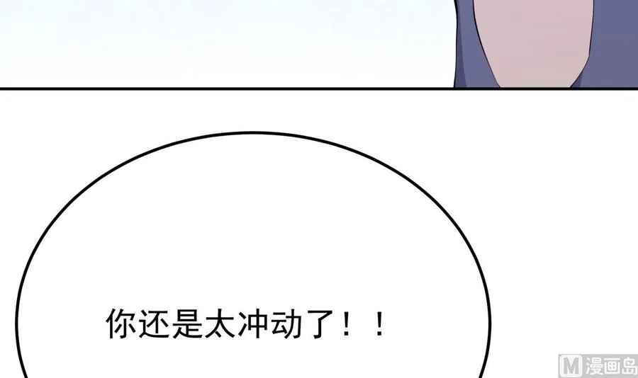 第257话 突袭 第45页