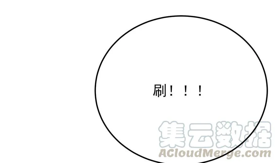 第257话 突袭 第50页