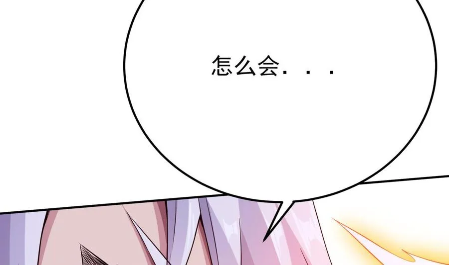 第257话 突袭 第53页