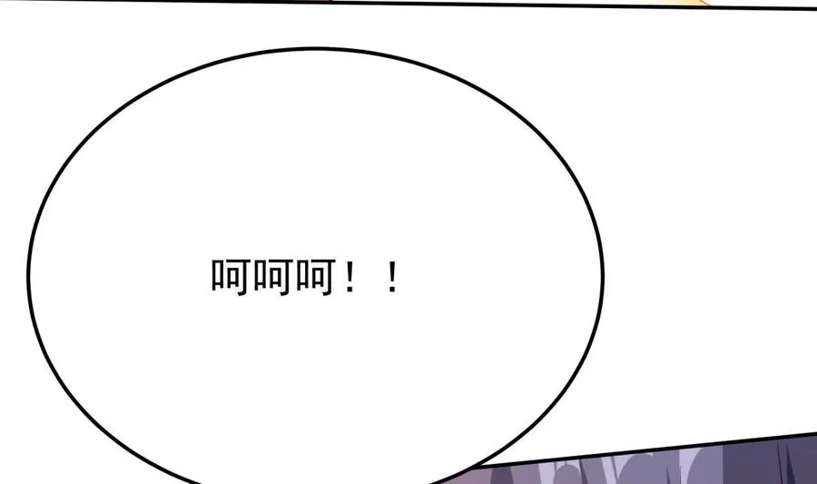 第257话 突袭 第55页