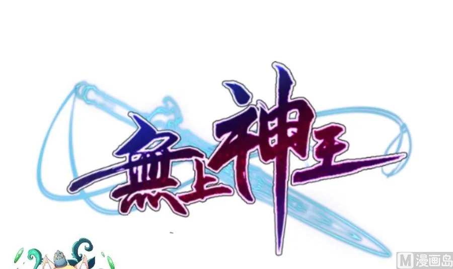 第257话 突袭 第60页