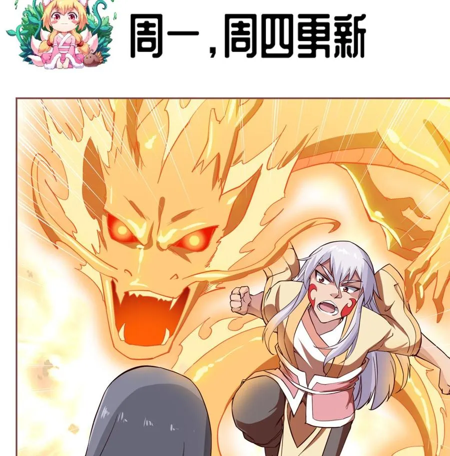 第257话 突袭 第61页