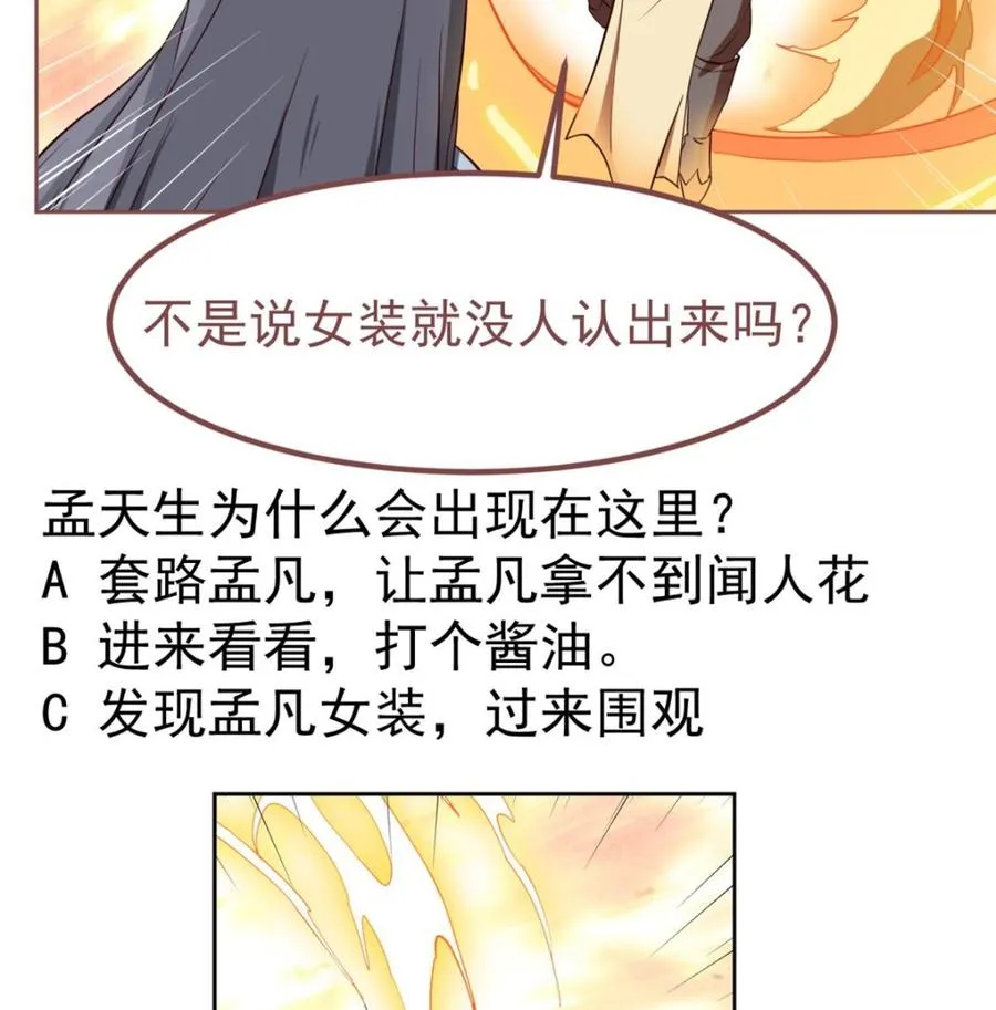 第257话 突袭 第62页