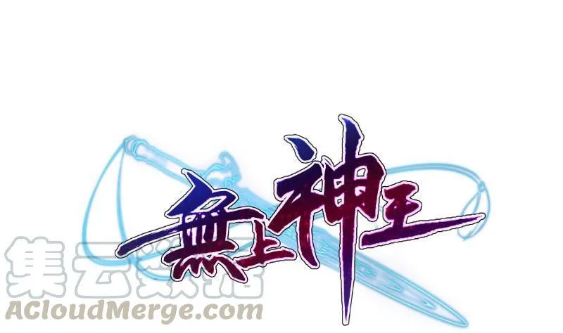 第256话 误入陷阱 第1页