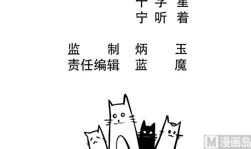 第256话 误入陷阱 第3页