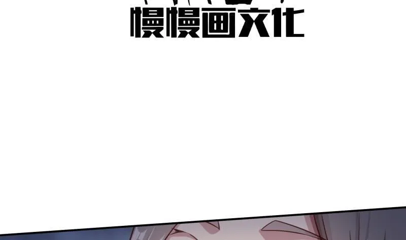 第256话 误入陷阱 第4页