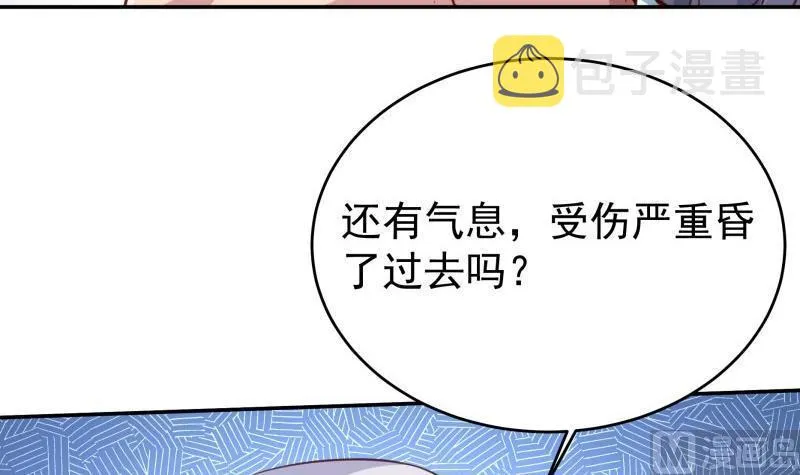 第256话 误入陷阱 第6页