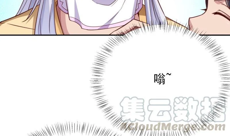 第256话 误入陷阱 第8页