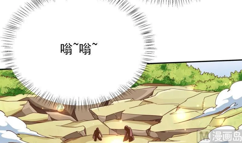 第256话 误入陷阱 第9页