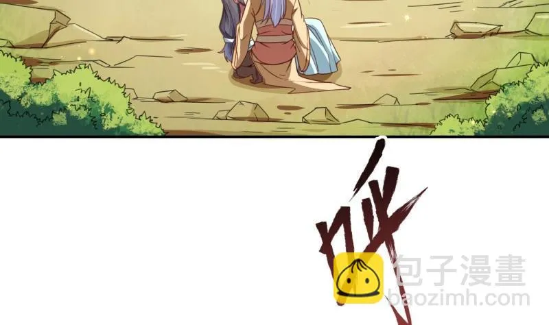 第256话 误入陷阱 第13页