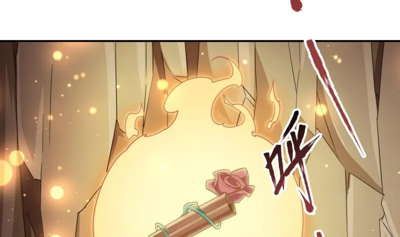 第256话 误入陷阱 第14页