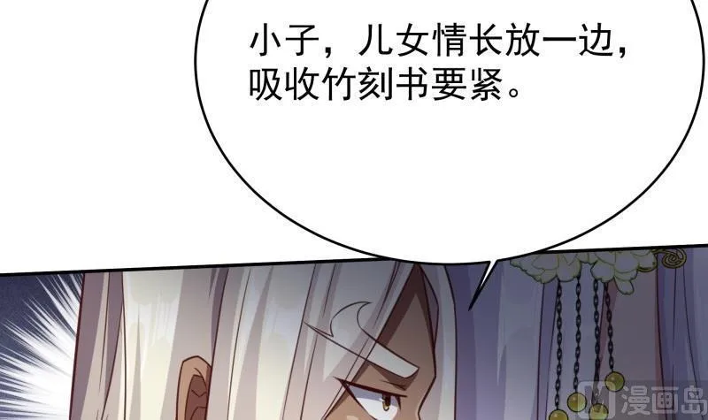 第256话 误入陷阱 第18页
