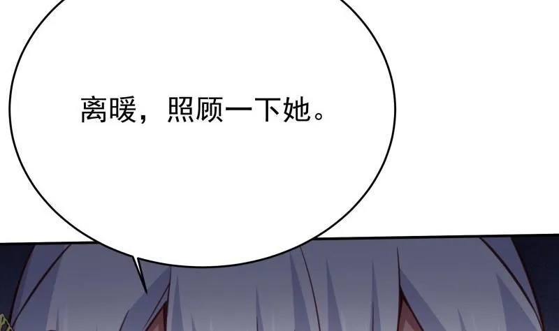 第256话 误入陷阱 第20页