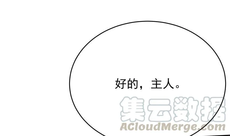 第256话 误入陷阱 第22页