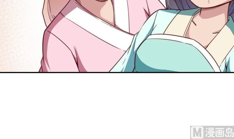 第256话 误入陷阱 第24页