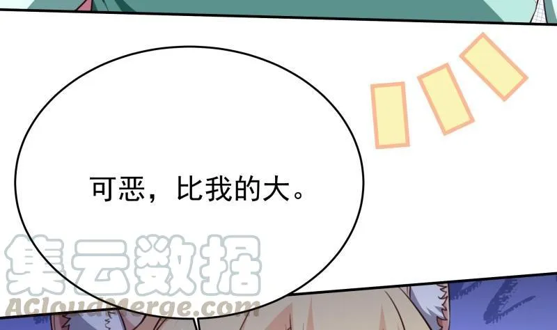 第256话 误入陷阱 第29页