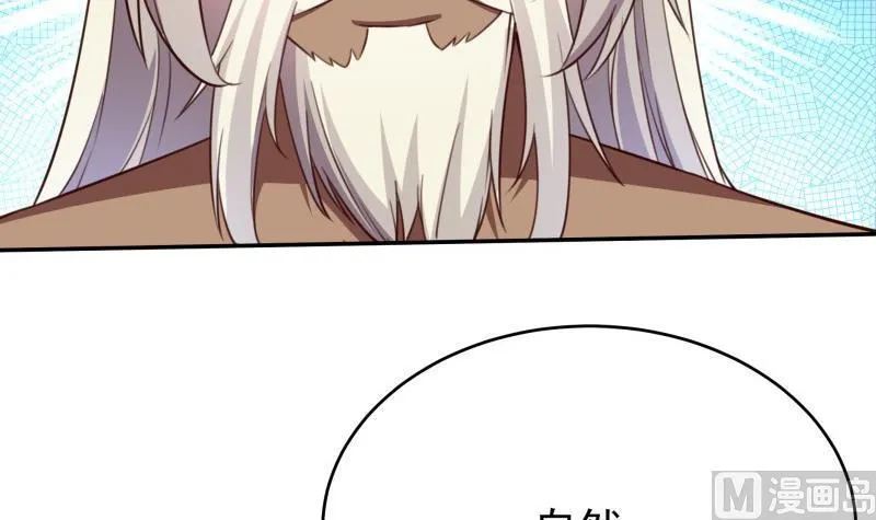 第256话 误入陷阱 第33页