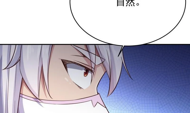 第256话 误入陷阱 第34页