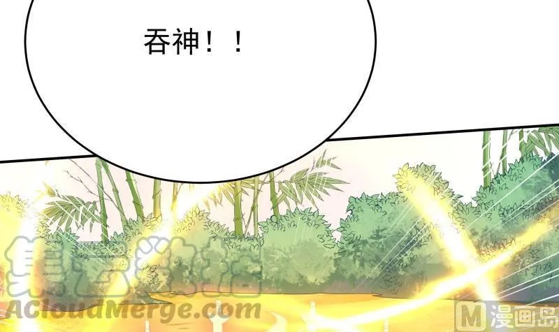 第256话 误入陷阱 第36页