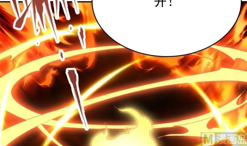 第256话 误入陷阱 第39页
