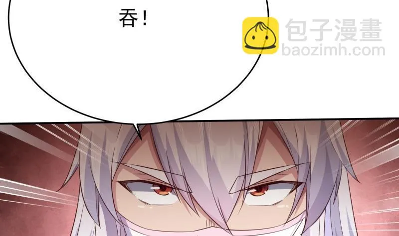 第256话 误入陷阱 第41页