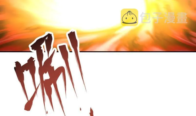 第256话 误入陷阱 第44页