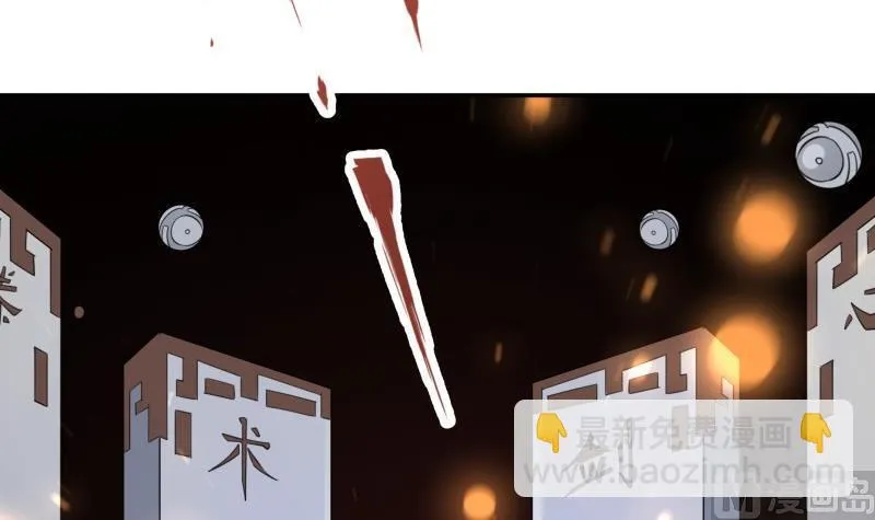 第256话 误入陷阱 第45页