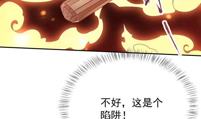 第256话 误入陷阱 第49页