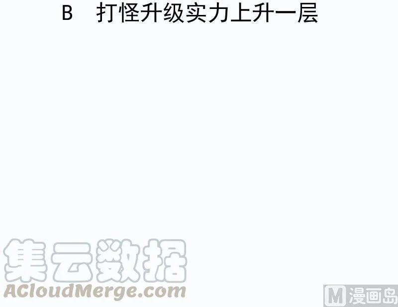 第256话 误入陷阱 第57页