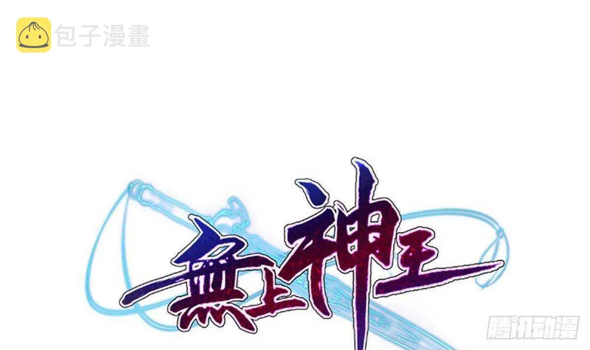 第255话 香消玉损 第1页