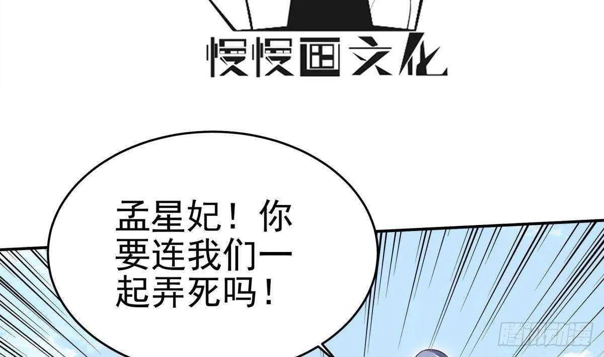 第255话 香消玉损 第4页