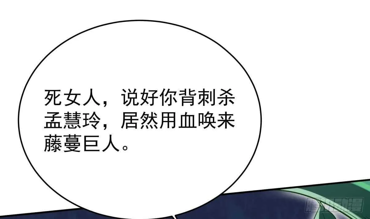 第255话 香消玉损 第6页