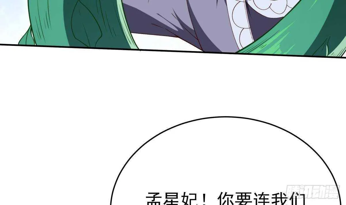 第255话 香消玉损 第8页