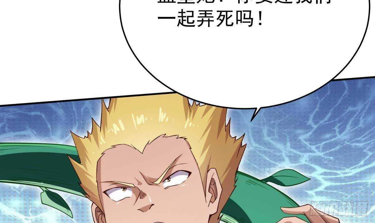 第255话 香消玉损 第9页