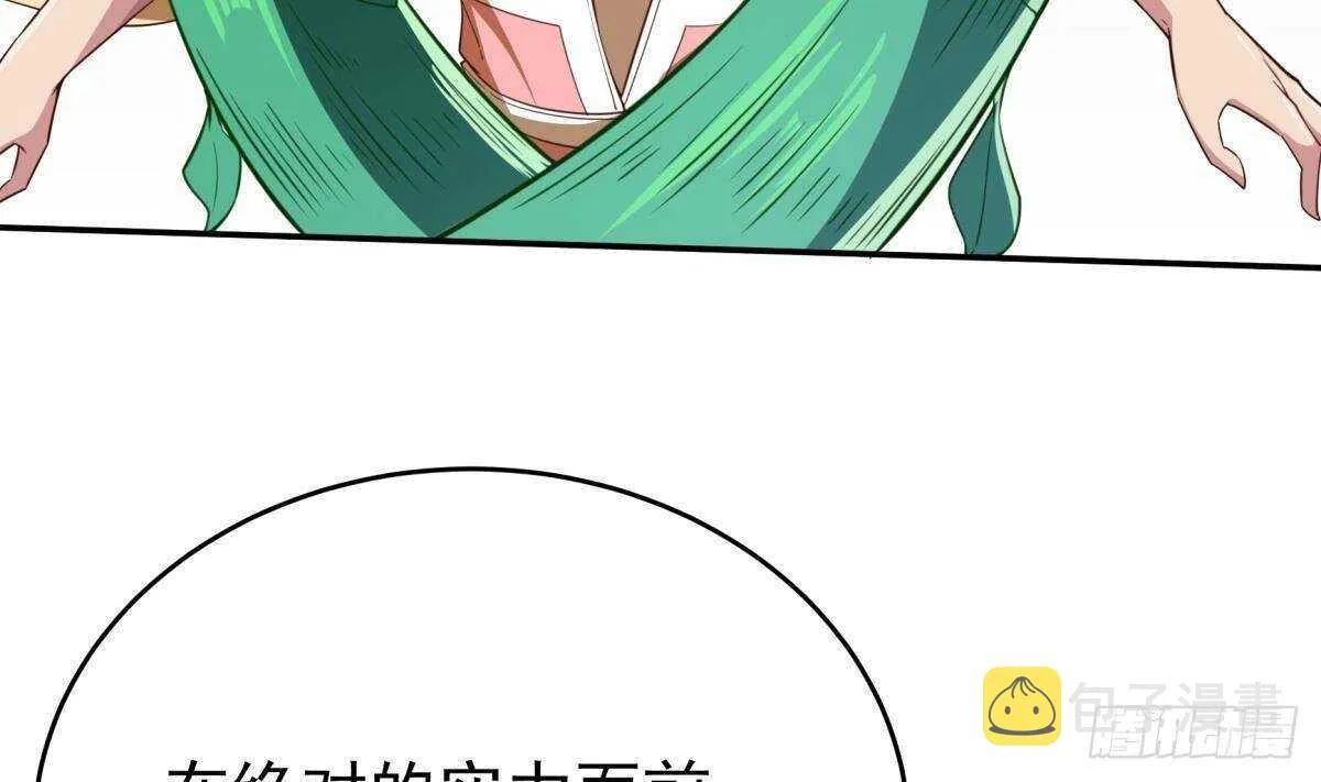 第255话 香消玉损 第13页