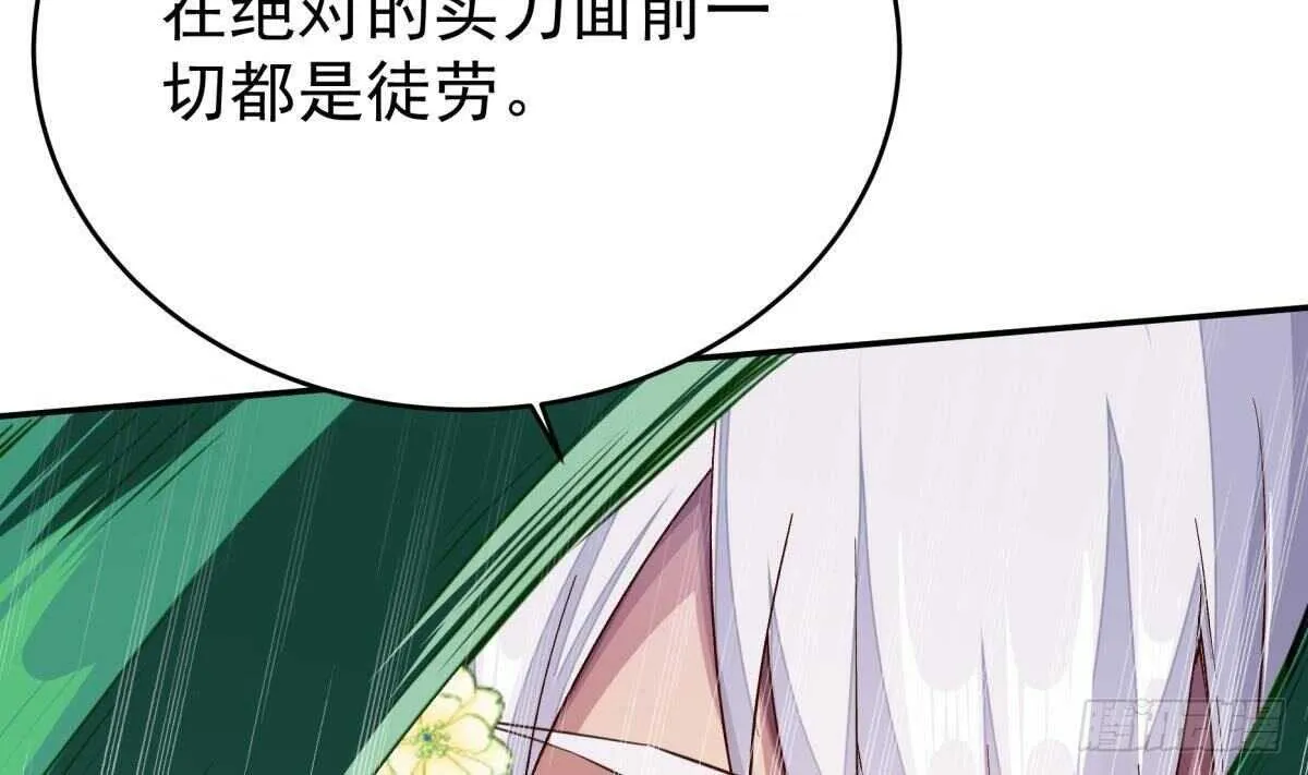 第255话 香消玉损 第14页