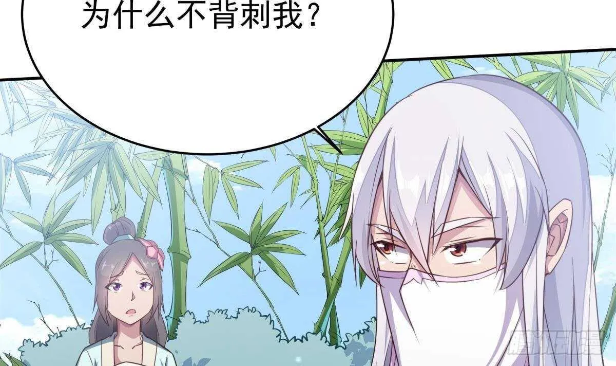 第255话 香消玉损 第27页