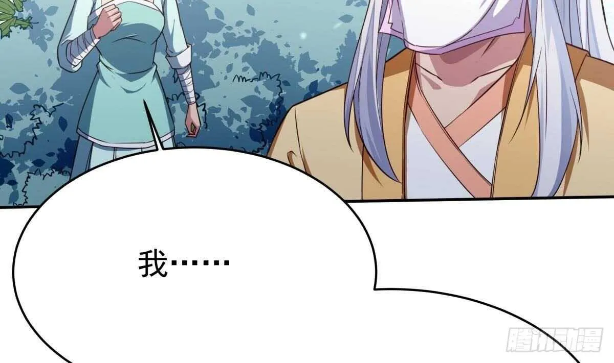 第255话 香消玉损 第28页