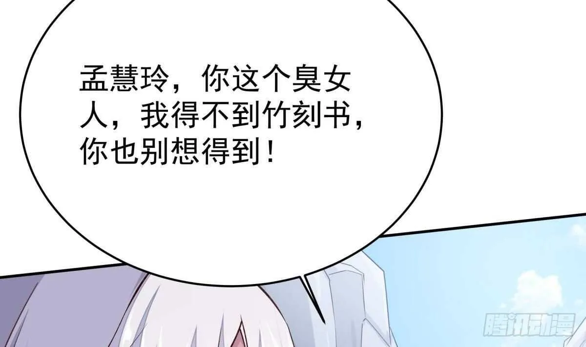 第255话 香消玉损 第31页