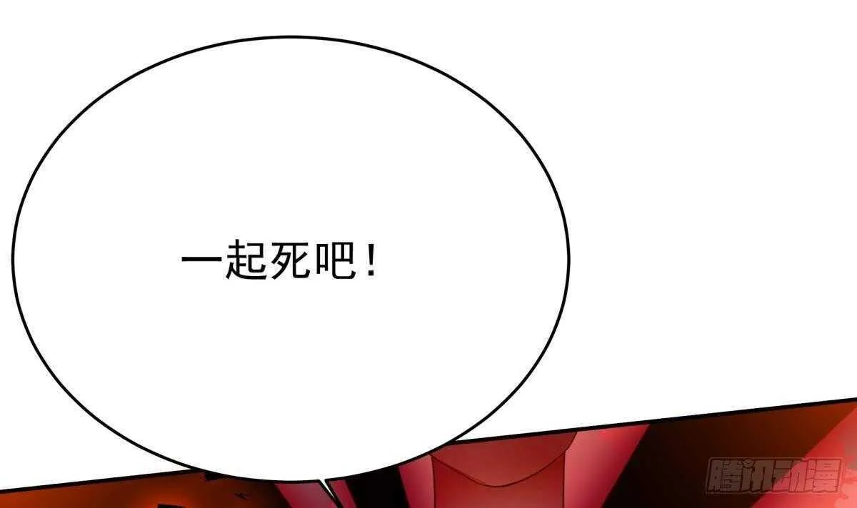 第255话 香消玉损 第33页