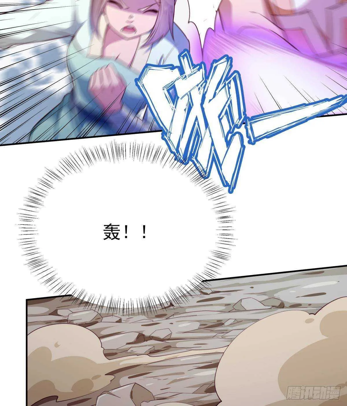 第255话 香消玉损 第43页