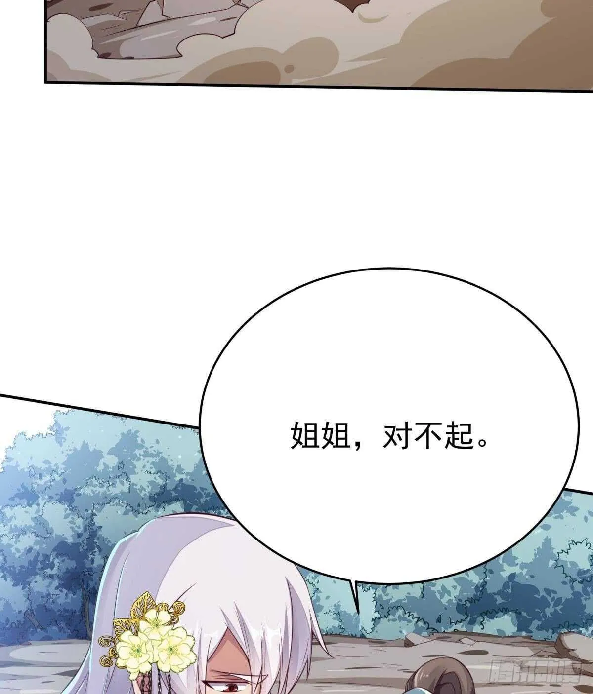 第255话 香消玉损 第44页