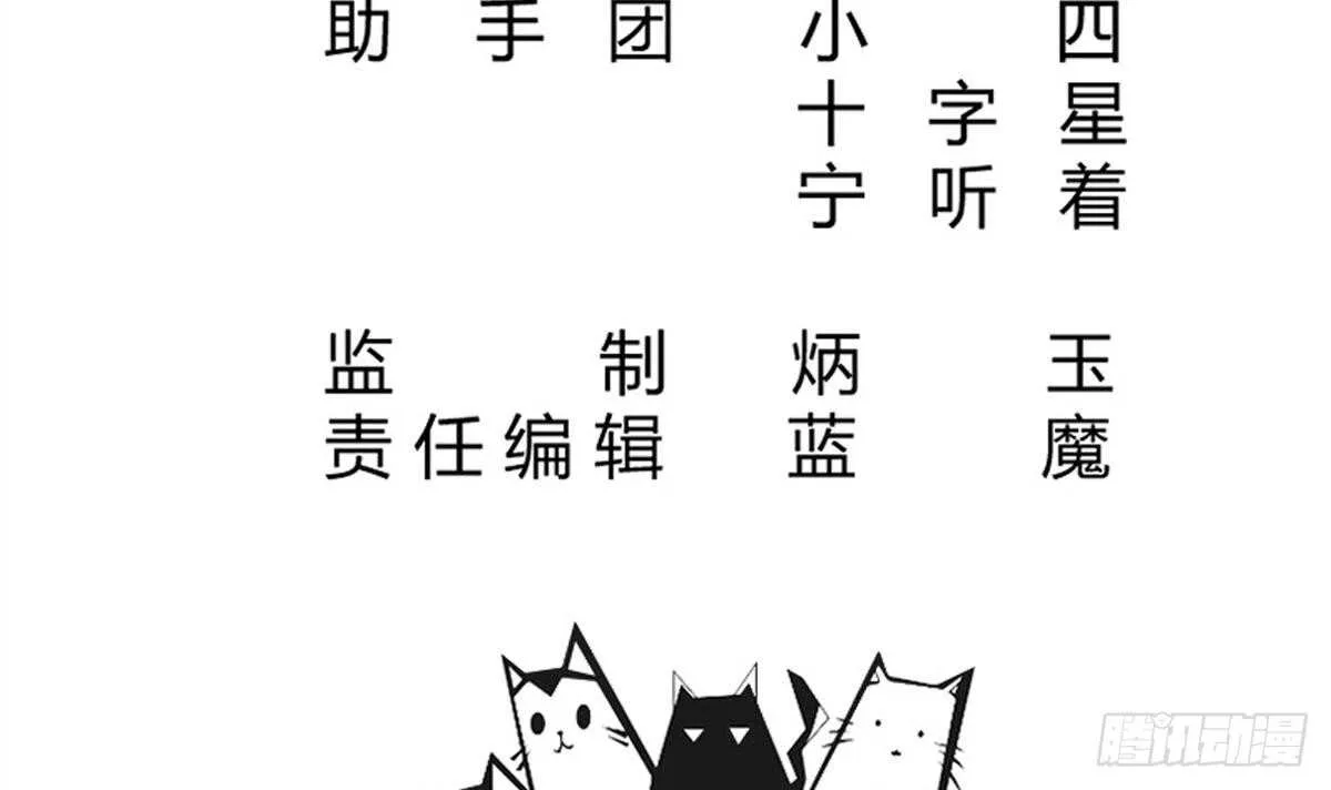 第254话 对不起 第3页