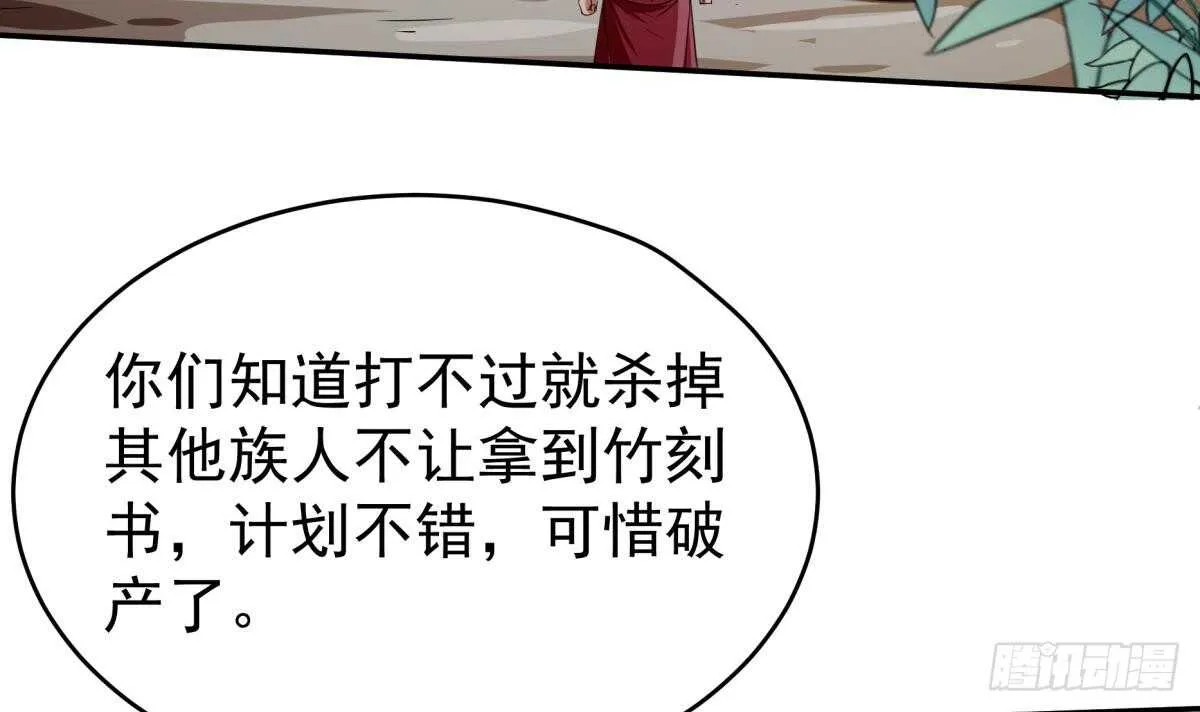 第254话 对不起 第6页