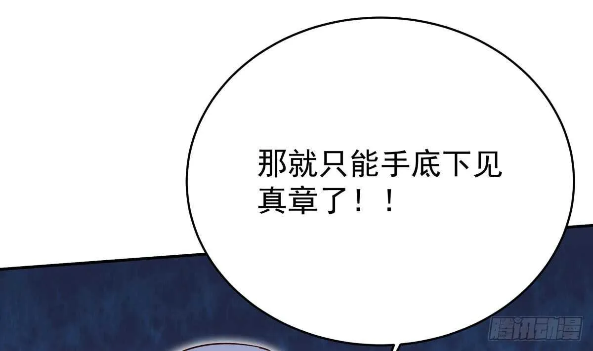 第254话 对不起 第11页