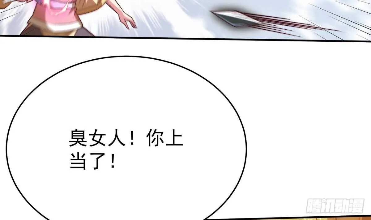 第254话 对不起 第30页