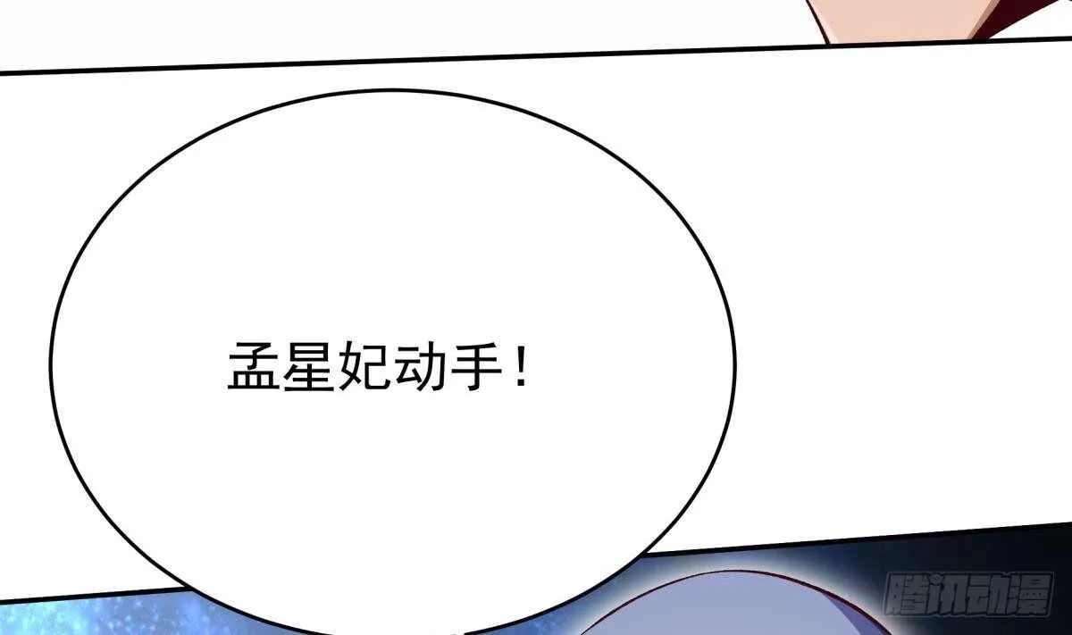 第254话 对不起 第32页